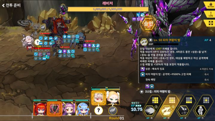 총력전) 시즌 5 1~5단계 드라큐리나 스쿼드 (변경된 드라큐리나 사용소감)_7.png