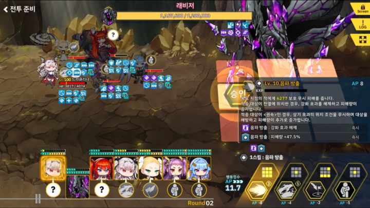 총력전) 시즌 5 1~5단계 드라큐리나 스쿼드 (변경된 드라큐리나 사용소감)_12.png