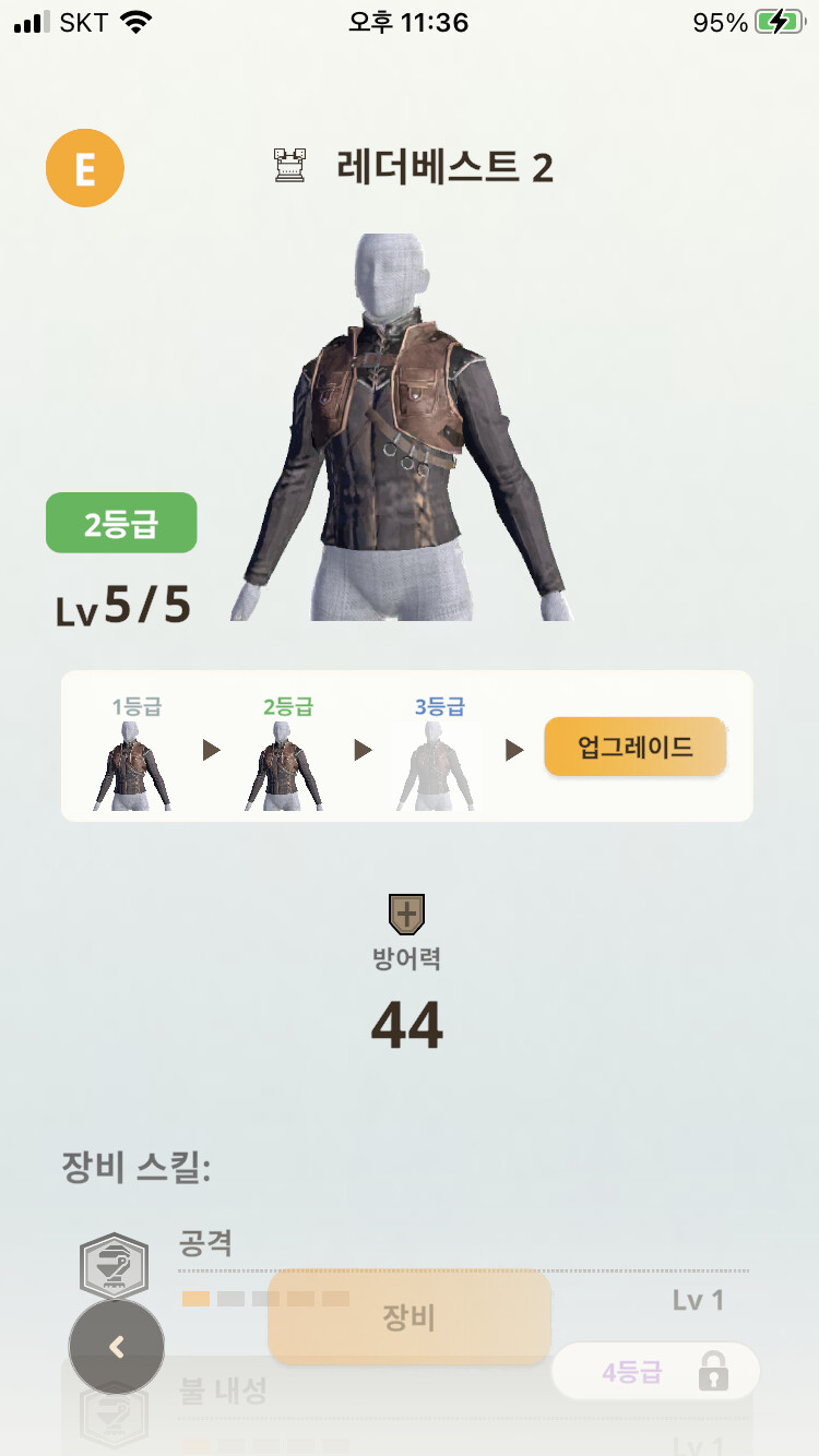 몬헌나우 5일차 = 퀘스트를 빨리 밀면 안되는데......._4.png