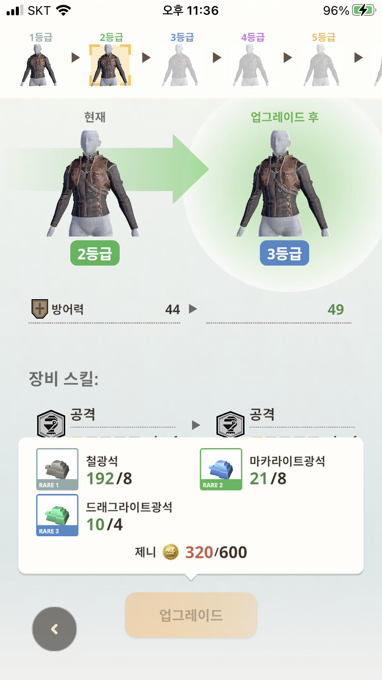 몬헌나우 5일차 = 퀘스트를 빨리 밀면 안되는데......._5.png