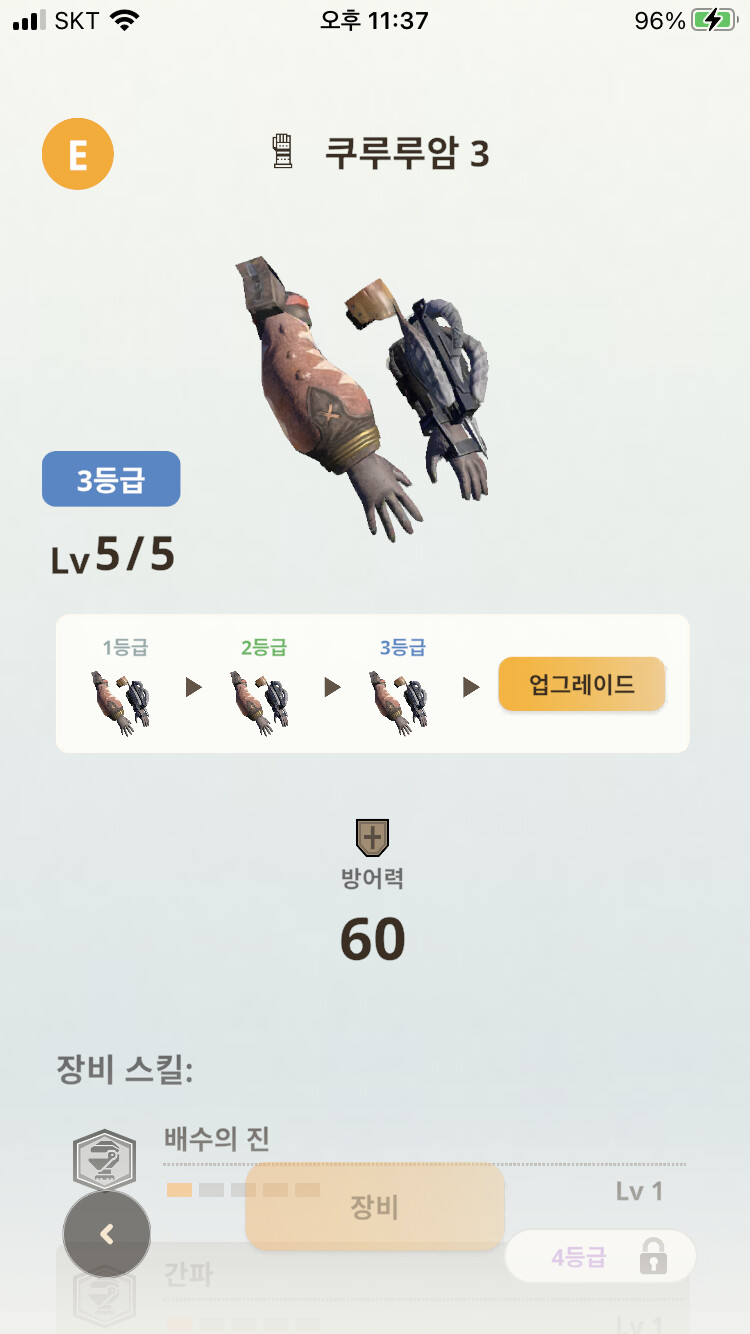 몬헌나우 5일차 = 퀘스트를 빨리 밀면 안되는데......._6.png