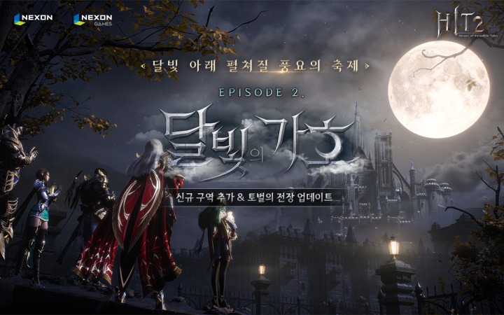 히트 이미지