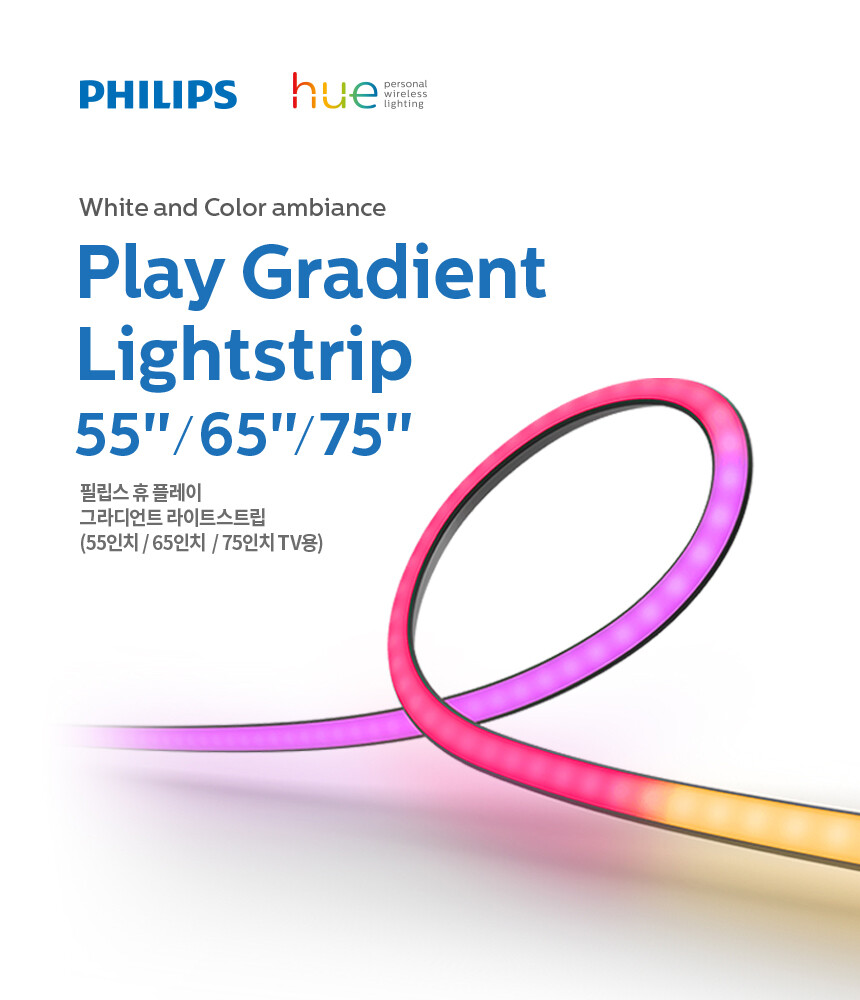 [네이버] 필립스 휴 플레이 그라디언트 라이트 스트립 75인치 / 281,200원_3.jpg
