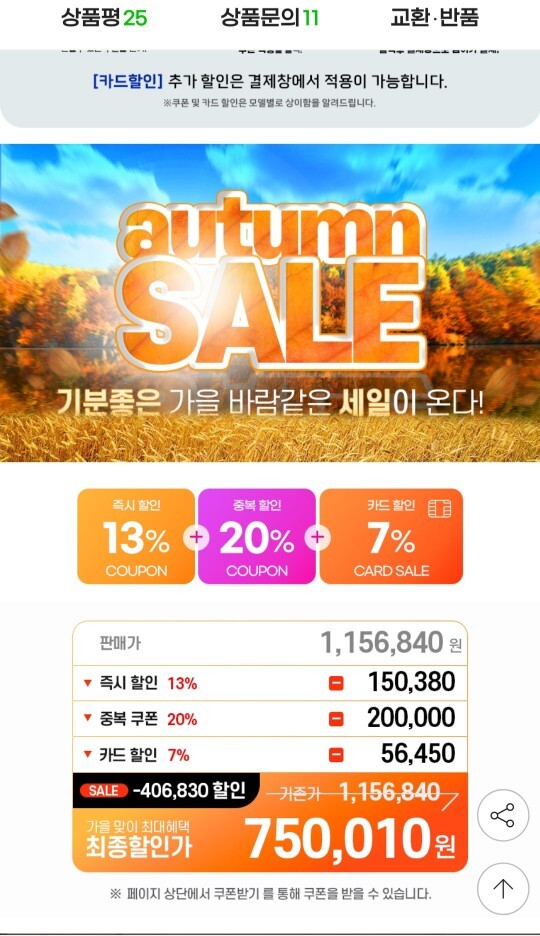 [g마켓]ASUS TN3402QA-LKZ118W/삼카(750,010원)_2.jpg