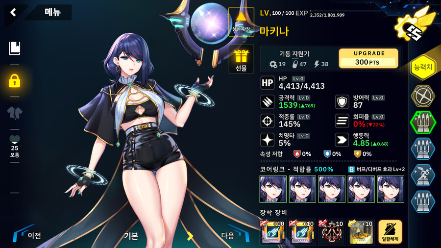 총력전 시즌5 클리어 예시(링크에 30단계 영상 있음)_7.png