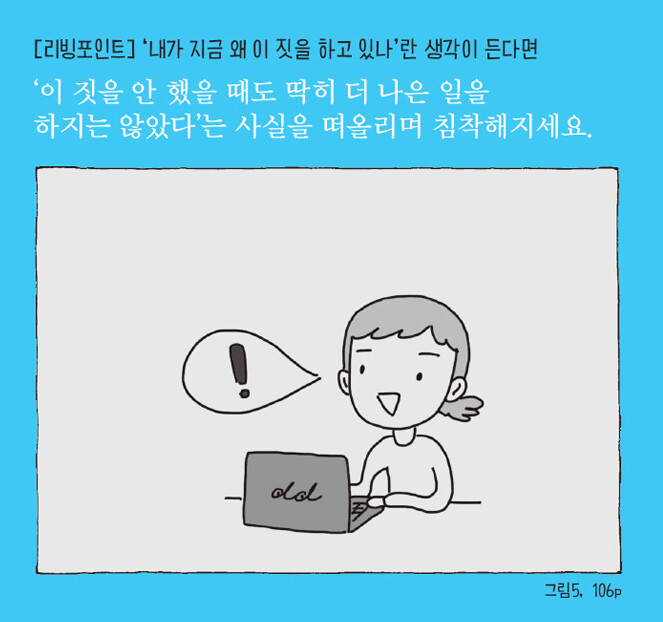 내가 지금 왜 이짓을 하고 있나? 라는 생각이 든다면..._1.png