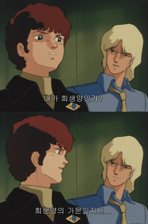아무로 : "너 임마?? 카미유를 미치게 만든거 잊지 않았겠지?"_11.jpg