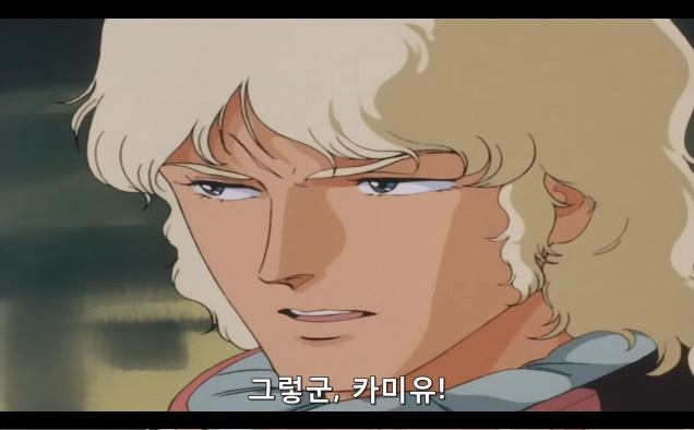 아무로 : "너 임마?? 카미유를 미치게 만든거 잊지 않았겠지?"_8.jpg