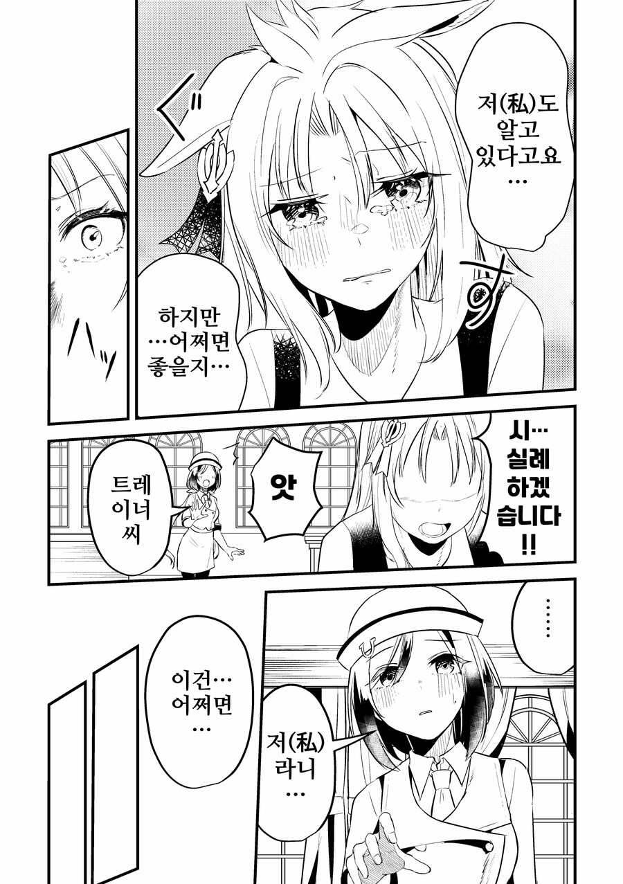 말딸/핫산)우마무스메가 돼버린 트레이너 1~38.manhwa_58.png