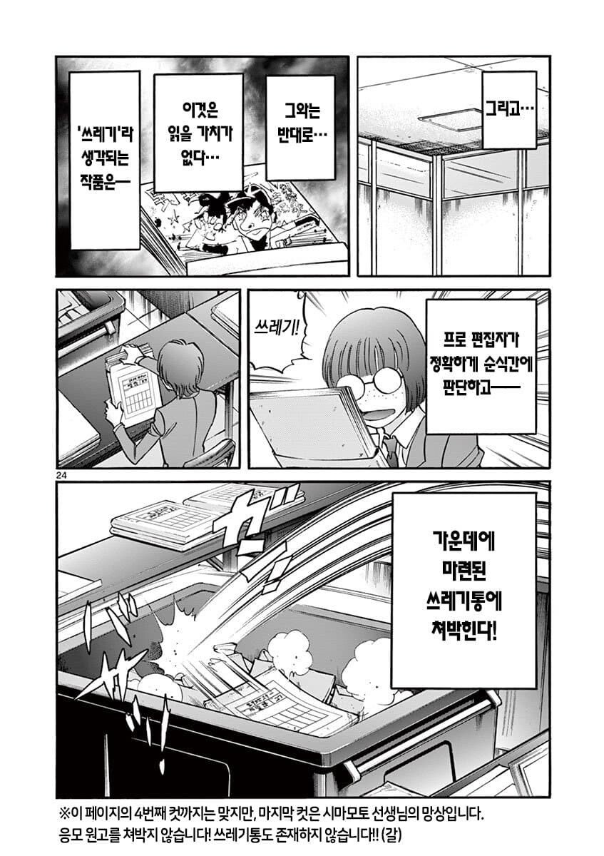 [호에로펜] 어떤 만화의 편집자 주석.txt_4.jpg