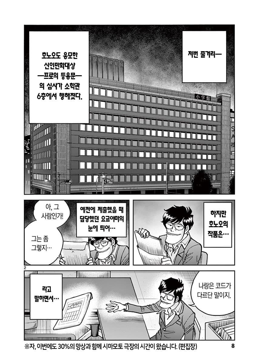 [호에로펜] 어떤 만화의 편집자 주석.txt_9.jpg