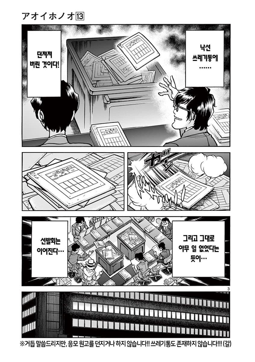 [호에로펜] 어떤 만화의 편집자 주석.txt_10.jpg