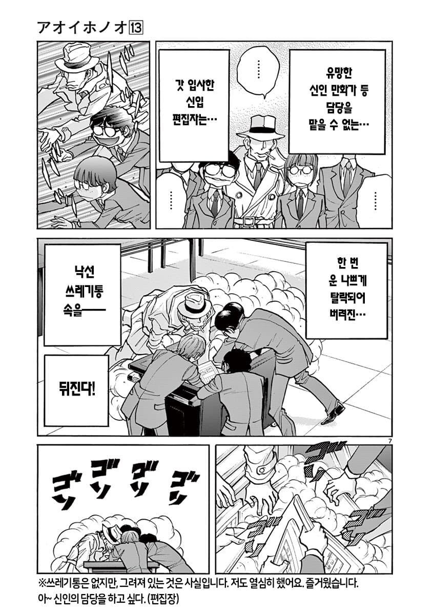 [호에로펜] 어떤 만화의 편집자 주석.txt_11.jpg