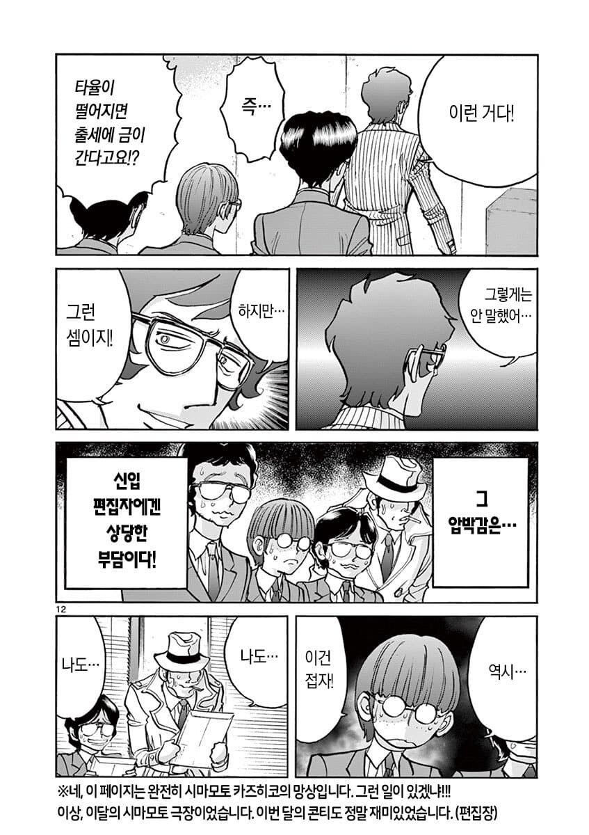 [호에로펜] 어떤 만화의 편집자 주석.txt_15.jpg