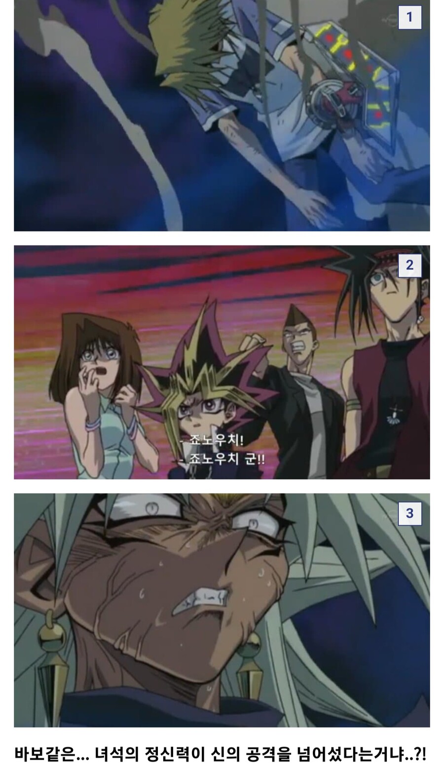 주술회전 스포) 유희왕으로 최신화 요약_1.jpg