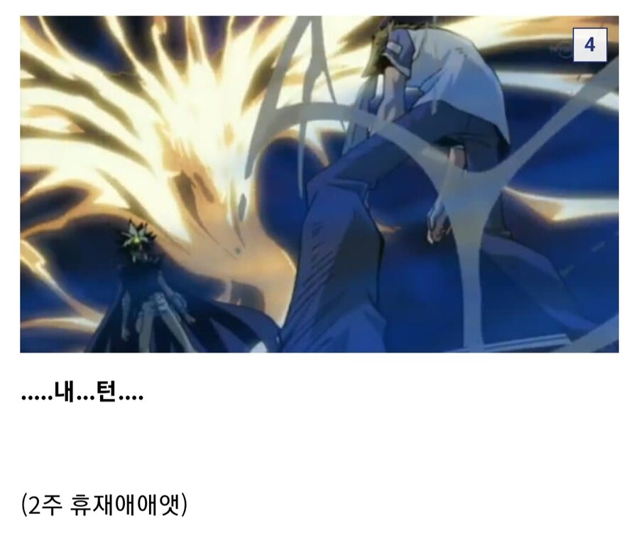 주술회전 스포) 유희왕으로 최신화 요약_2.jpg