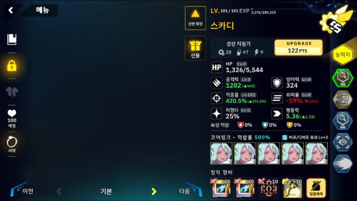 총력전) 13단계 경장 스쿼드_4.png