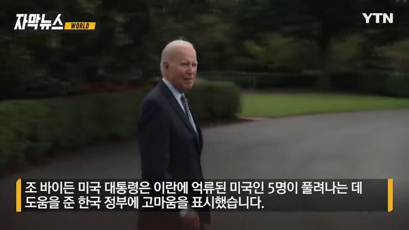 한국에 묶여있던 돈 받은 이란_2.jpg