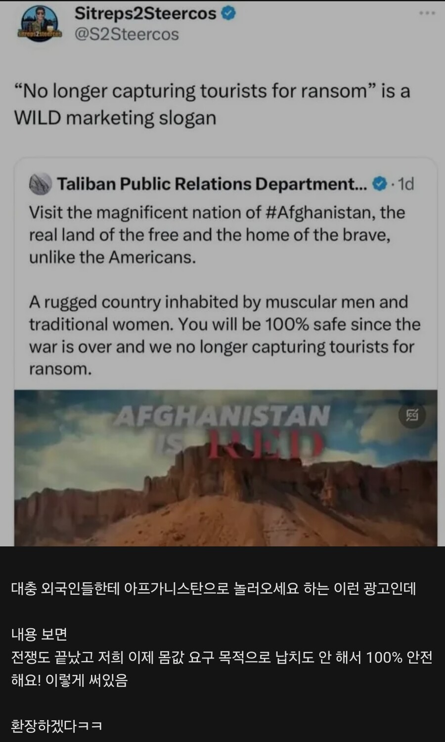 탈레반 정부의 기가막힌 광고.jpg_1.jpg