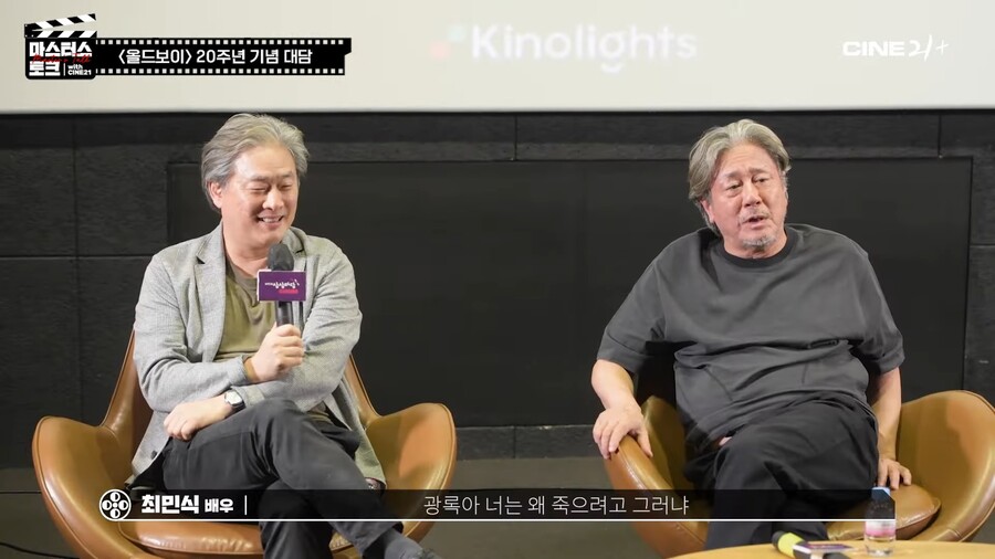 올드보이) 상상 이상의 비하인드가 있던 캐릭터_2.jpg