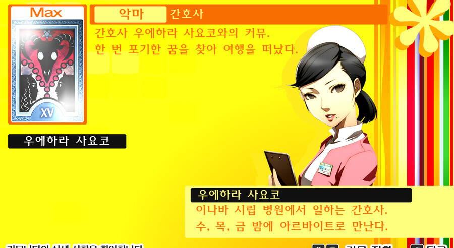 P4G) 이토록 분노를 느낀 적이 없다_1.png