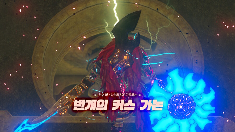 [스포일러](스샷많음) 낙타신수 클리어 ~ 코로그+사당 올클리어(DLC제외)_6.jpg