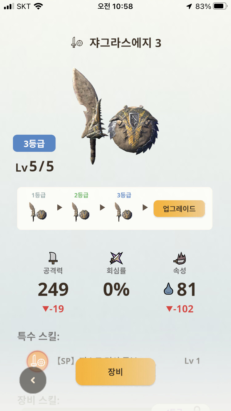 몬헌나우 7일차 = (몬헌무쌍) 그래~ 바로 이맛이야~_2.png