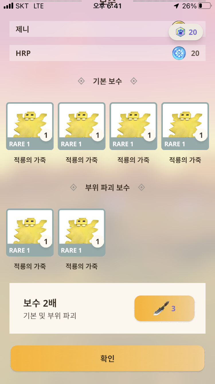몬헌나우 7일차 = (몬헌무쌍) 그래~ 바로 이맛이야~_11.png