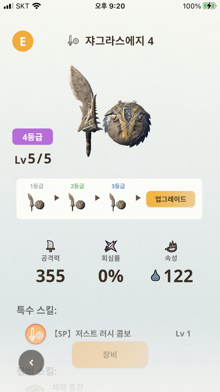 몬헌나우 7일차 = (몬헌무쌍) 그래~ 바로 이맛이야~_12.png