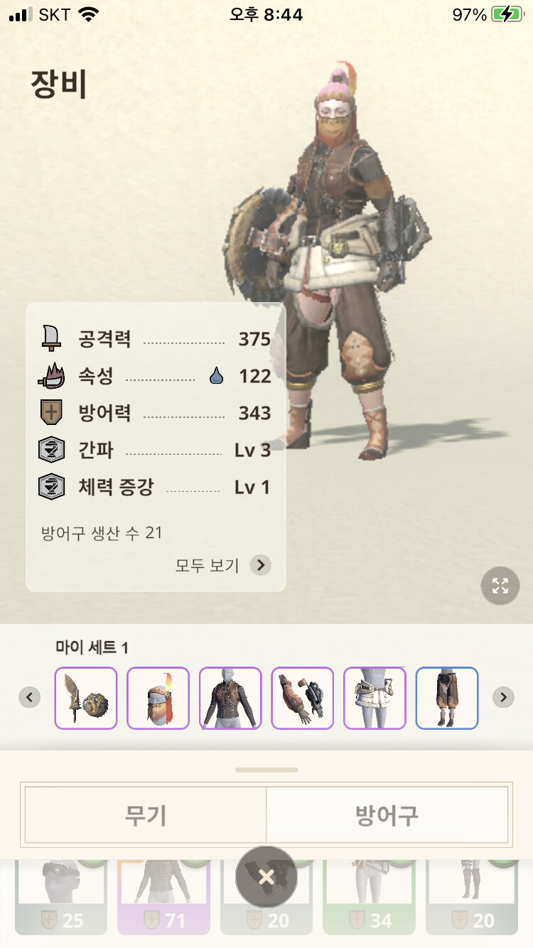 몬헌나우 7일차 = (몬헌무쌍) 그래~ 바로 이맛이야~_17.png