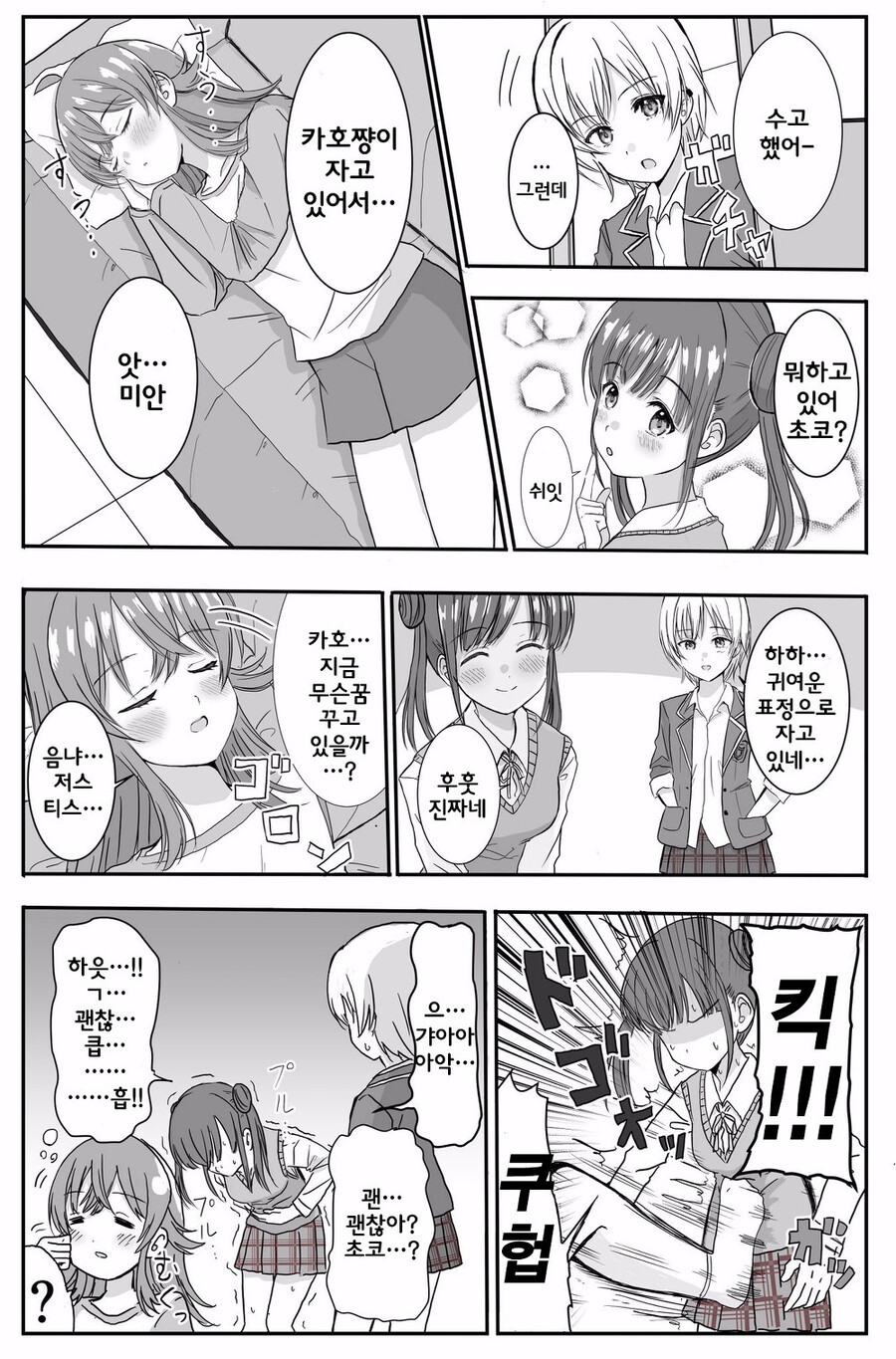 @) 꿈꾸는 카호 만화_1.jpg