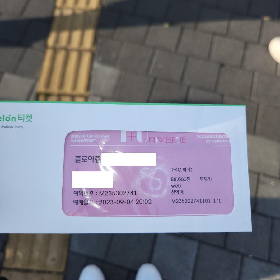 20230923 아이유 팬콘서트 I+UN1VER5E 후기_2.jpg