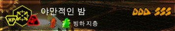 19)어느 게임의 임무명_1.png