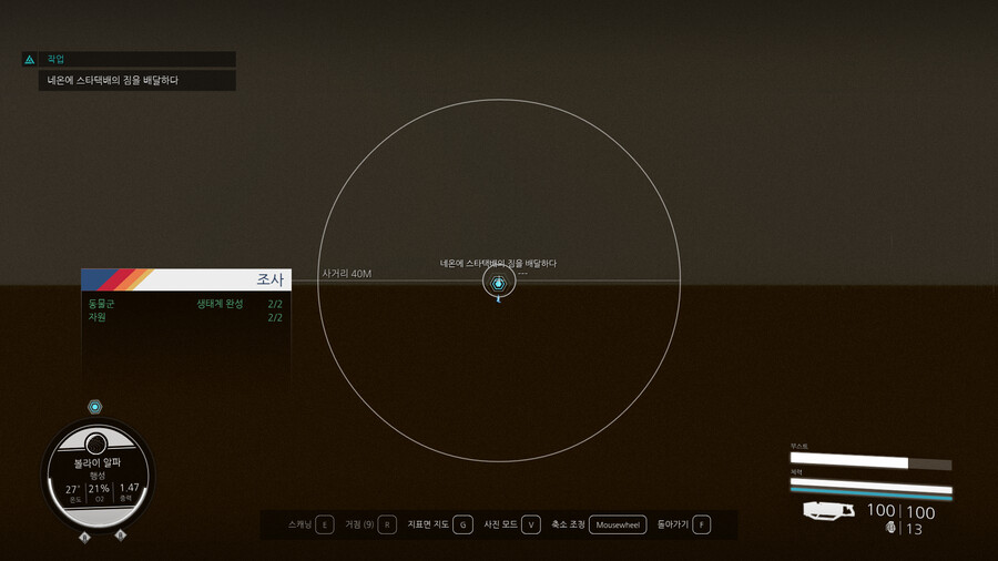 네온 시티 선박 기술자 버그 해결법(?)_1.png