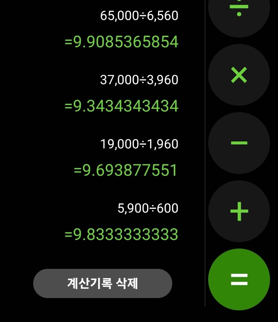 원석 구매 가성비 의문_2.jpg