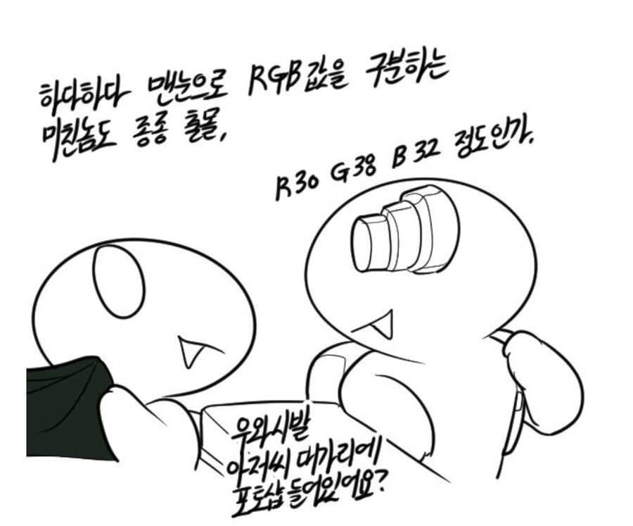 정보)그냥 색깔놀이 종이쪼가리가 존나게 비싼 이유.colour_16.jpg