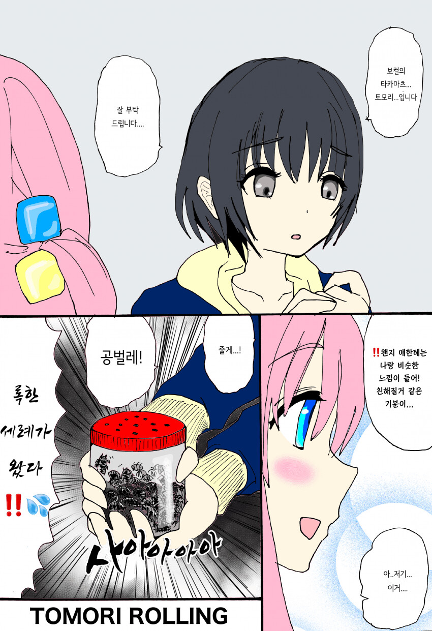 뱅드림)마이고X봇치_2.png
