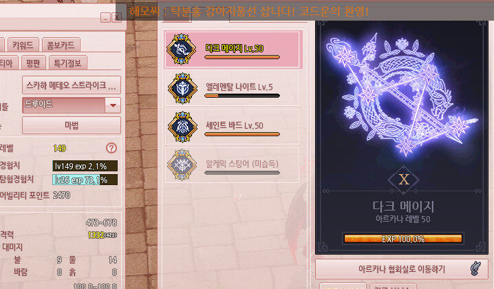 [마비노기] 연대기무기 뭘로 만들어놔야할지 고민...._1.png