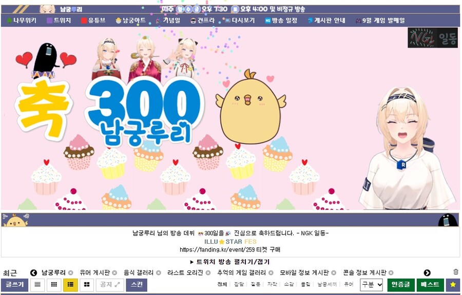 남궁루리)다들 내일 무슨 날인지 암?_1.png