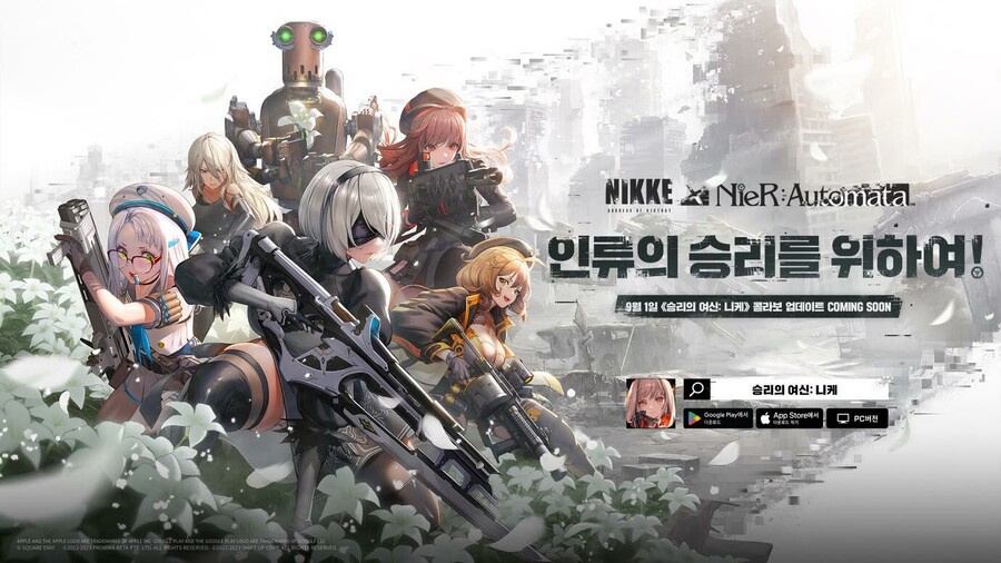 니케, 장문, 뒷북)SF로 보는 니어 콜라보 스토리_31.jpeg