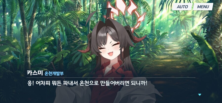 블루아카) 온천개발부가 위험한 이유_3.jpg