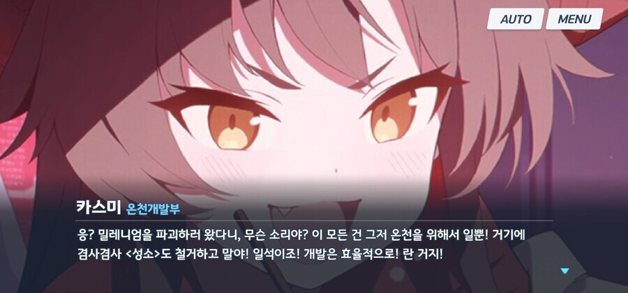 블루아카) 온천개발부가 위험한 이유_7.jpg
