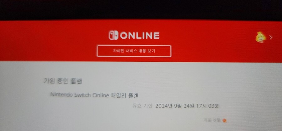 (마감)스위치 온라인 패밀리 (추가팩x) 모집합니다._1.jpg