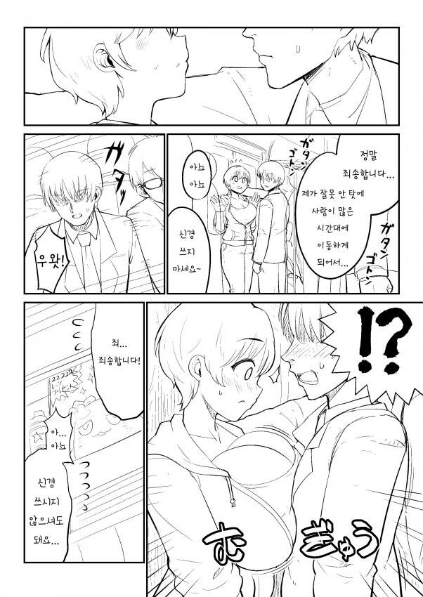 @) 시즈쿠와 지하철 만화_1.jpg