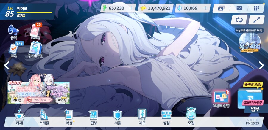 [블루아카] 흠...돌없네...._1.jpg