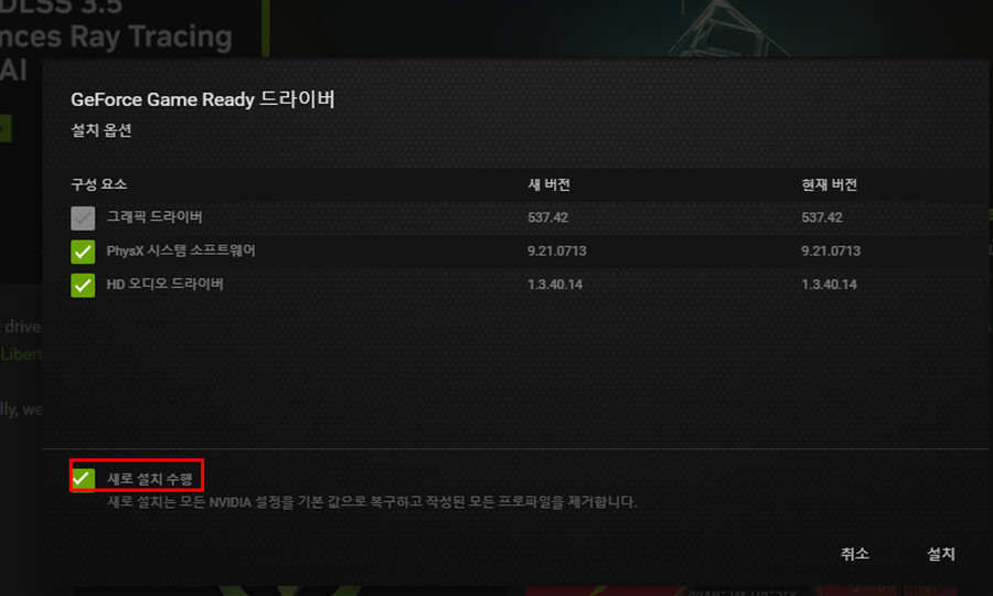 2.0 패치 후 pattern fail 40 53 게임 실행불가 해결법_4.png