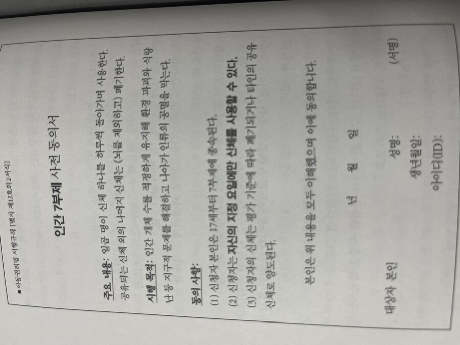 소설)와 이 소설 소재 개쩐다_1.jpg