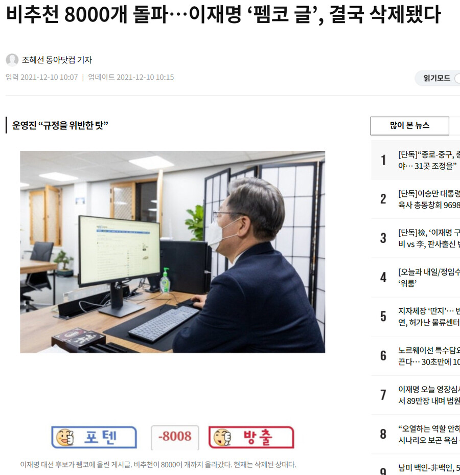 유시민 “펨코, 너희는 쓰레기야”…이재명 구속 위기에 2030男 커뮤니티 직격_1.png