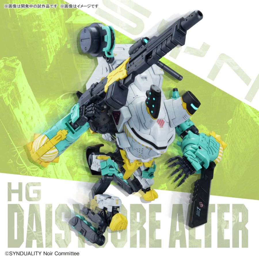 HG SYNDUALITY 데이지 오거 얼터 상세 정보_10.jpg