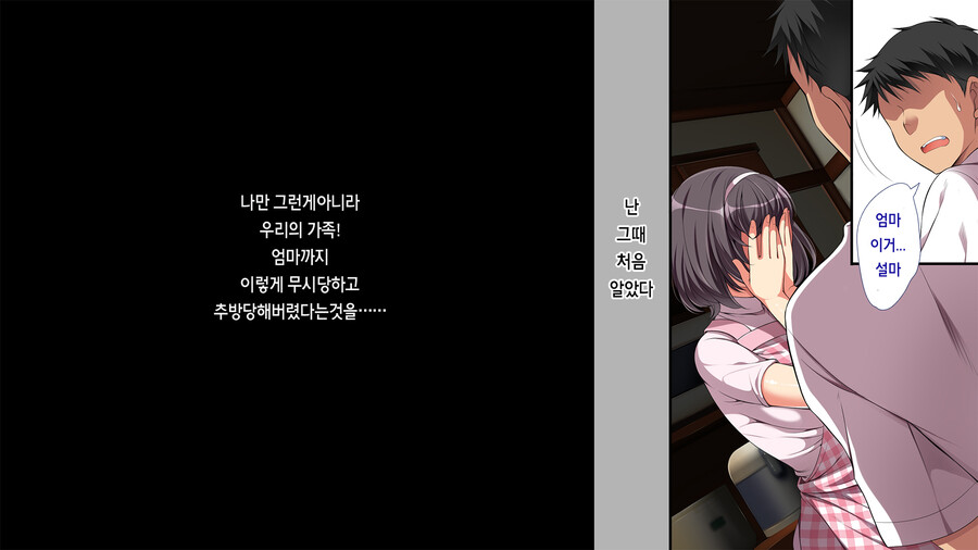 투명인간 취급하는 왕따에 복수하는.manga_8.jpg